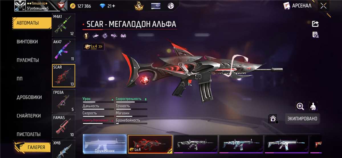 продажа аккаунта к игре Free Fire